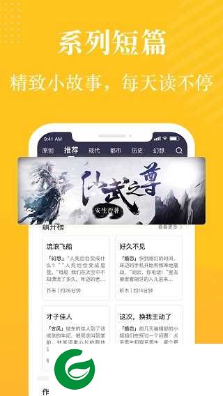 奇迹文学官网下载_奇迹文学APP下载2.6.48