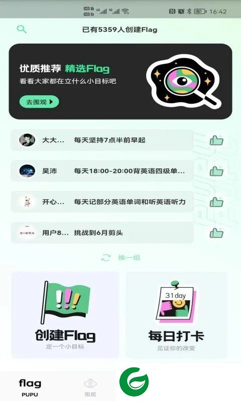 刷机之家