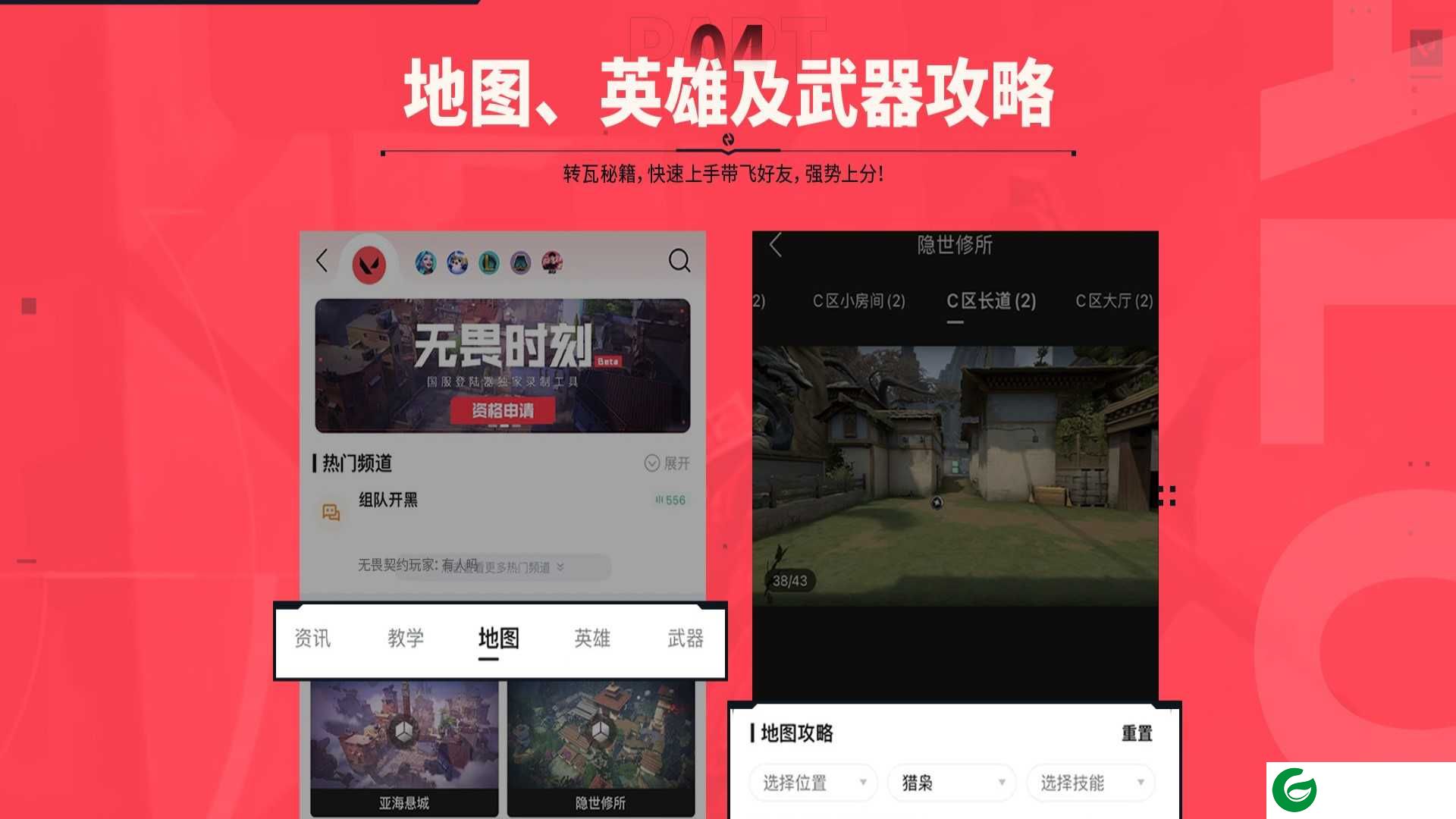 无畏契约助手APP下载-无畏契约助手安卓版下载v10.9.2