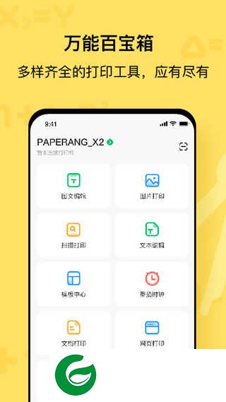 喵喵机APP下载_喵喵机官方正版下载7.52.00