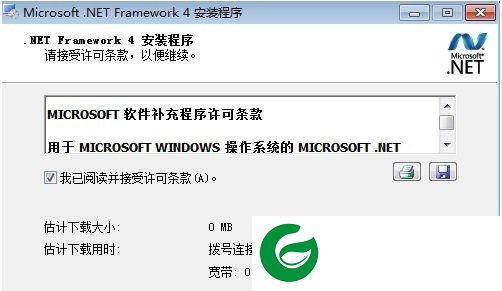 net framework 4.0离线完整版截图