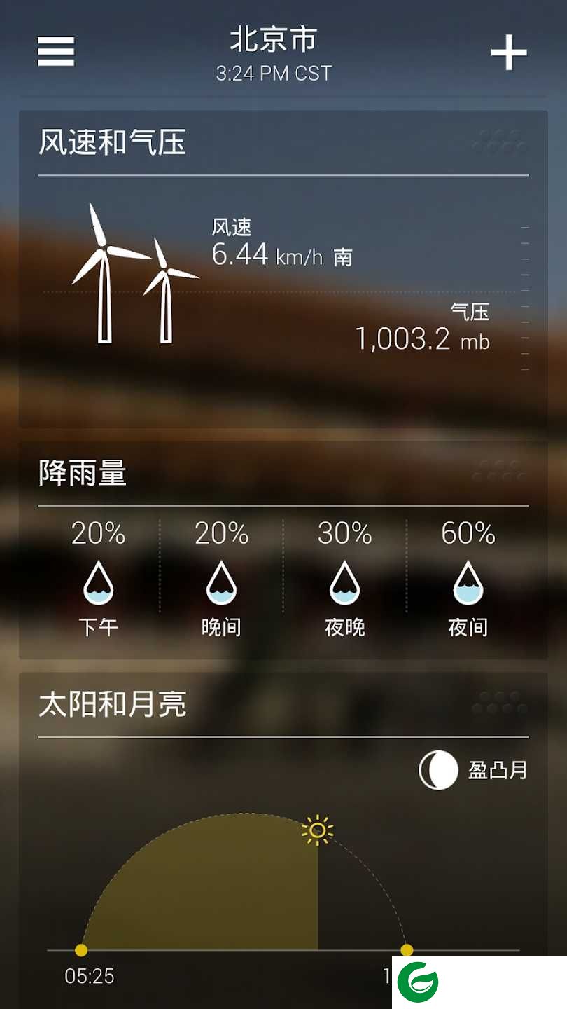 雅虎Yahoo天气官网下载_雅虎Yahoo天气最新版下载1.48.0