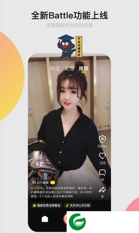 小咖秀下载-小咖秀短视频app下载3.0.5