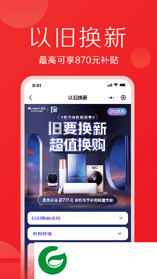 董明珠的店APP下载_董明珠的店官方网站下载3.6.0
