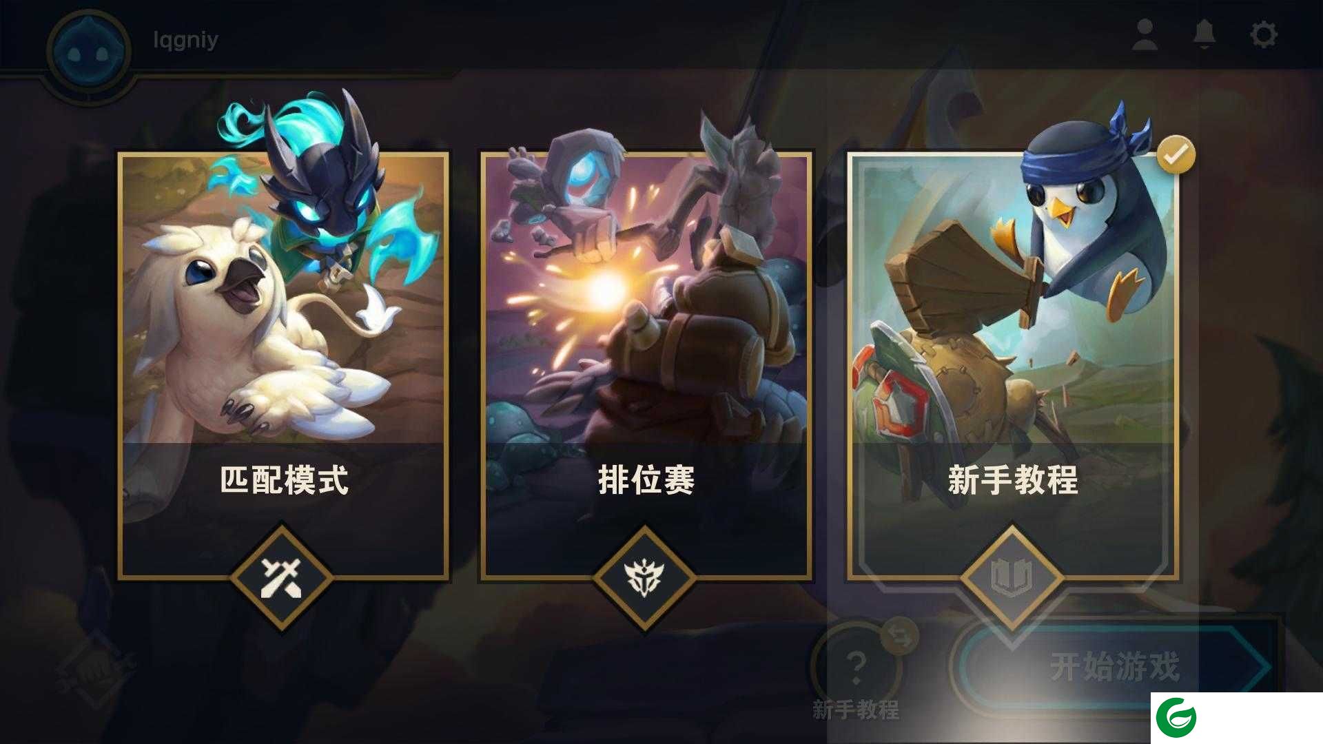 云顶之弈手游下载-云顶之弈美服测试版下载10.3.3071028-