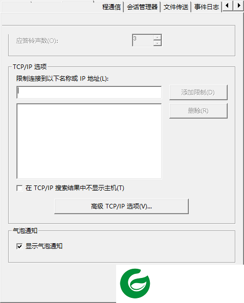 pcanywhere远程控制截图