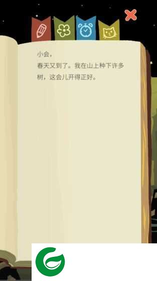 老农种树游戏下载-老农种树下载1-