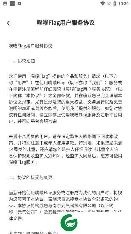 噗噗Flag官方下载_噗噗Flag正版下载1.4.4
