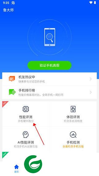 刷机之家
