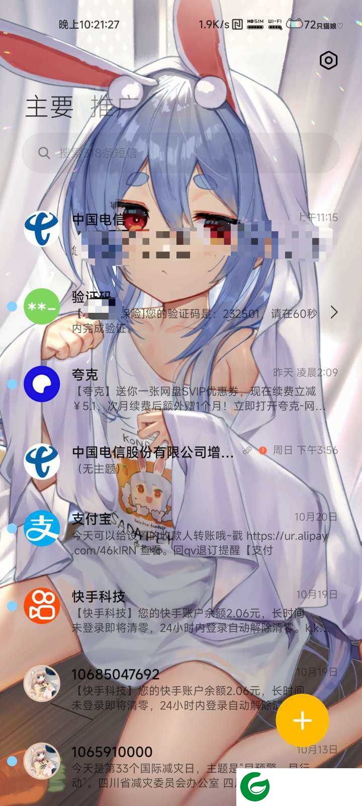 红米Note10Pro (chopin) 稳定版 MIUI13 V13.0.4.0.SKPIDXM 官方原版卡刷包