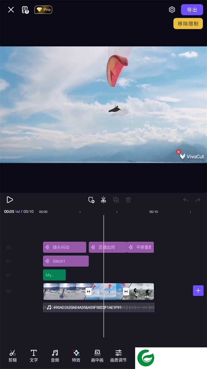 vivacut中文版下载安装_vivacut剪辑软件中文版下载3.7.2