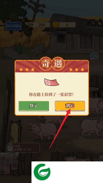 养猪大亨手游免广告版下载