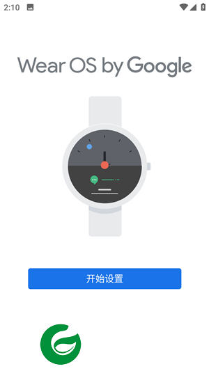 Android Wear中国版app下载_Android Wear下载华为2.66.107.609800246