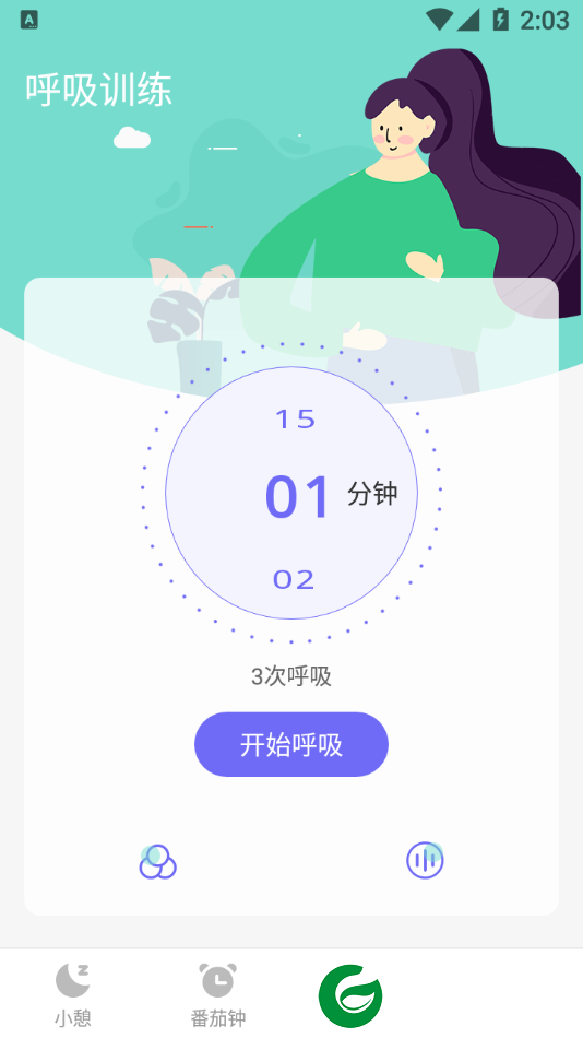 小牛睡眠APP下载_官方最新版下载6.6.8