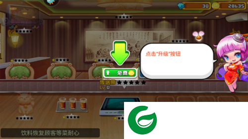 开心火锅店新手攻略5