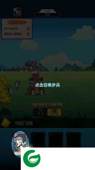 表情包战争下载无敌版-表情包战争无敌版免广告最新版下载1.8.1-