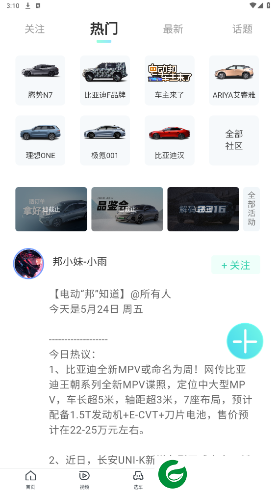刷机之家