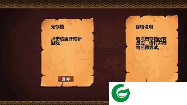 三国大时代4单机葫芦侠内置菜单下载截图