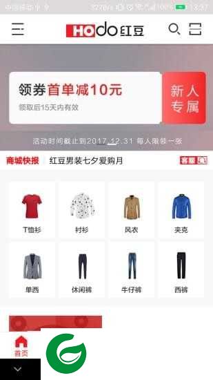 红豆商城官方网站下载_红豆商城APP下载1.1.8