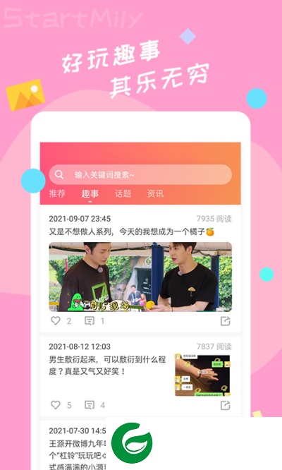 星芒APP下载