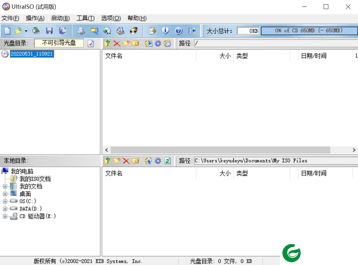 ultraiso下载免费版-ultraiso最新本官方下载9.7.6.3860
