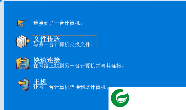 pcanywhere远程控制截图