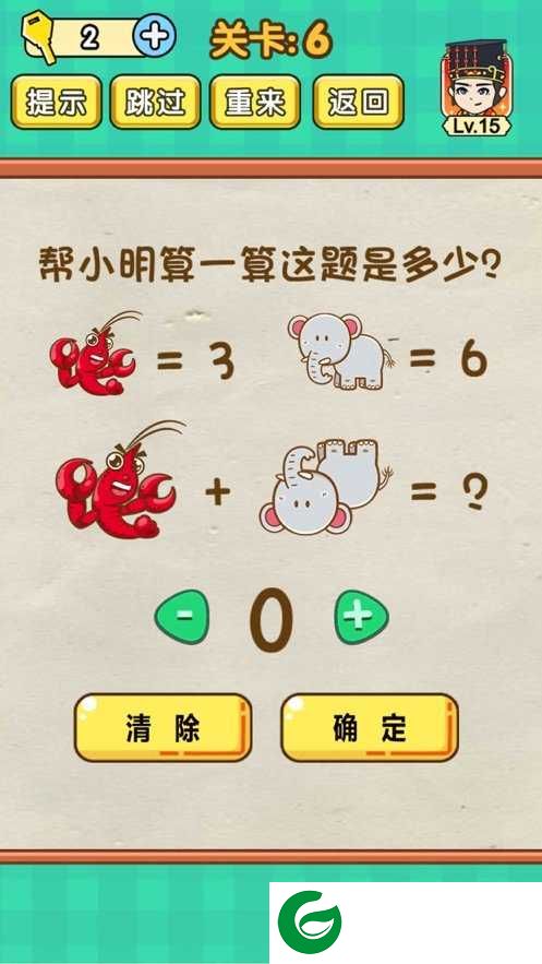 脑力达人游戏下载_脑力达人红包赚金版下载1.0.1-