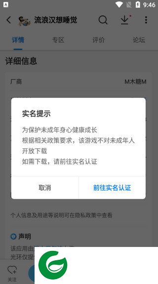 刷机之家