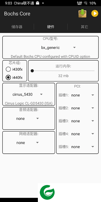 bochs模拟器最新版下载_bochs模拟器中文版下载2.6.11