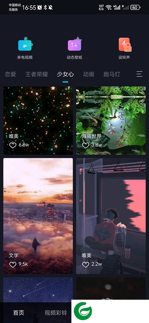 刷机之家
