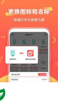 游狗多开手机版下载_游狗多开最新版下载8.0.0.0908