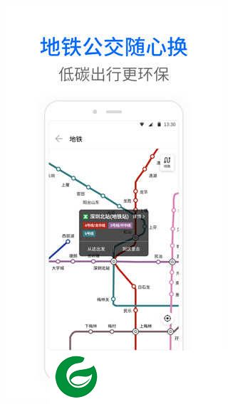 车来了公交大字版APP官方下载_车来了公交大字版最新免费下载20231.68.0