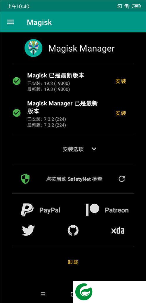 红米7A MIUI10.2.8稳定版 多项破解 完美ROOT 主题免费 最省电ROM
