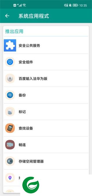 KillApps下载截图