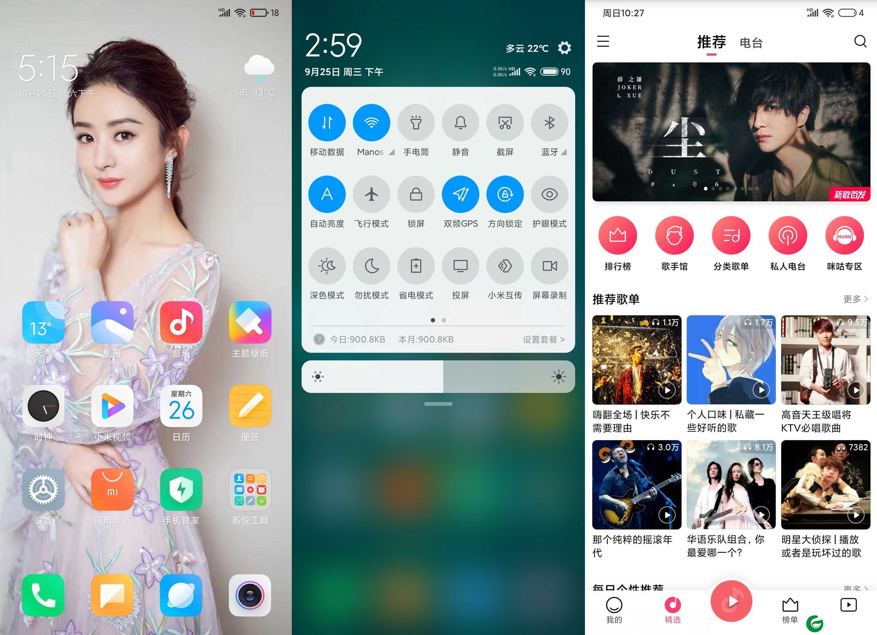 小米9 MIUI11 按键手势|天气圆角显秒|桌面双击LCD应用隐藏