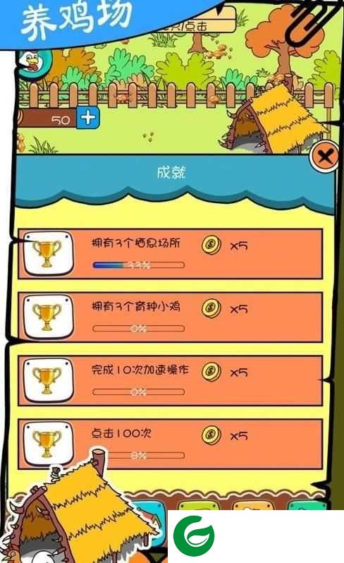 奇葩养鸡场红包版下载_奇葩养鸡场红包版app下载-