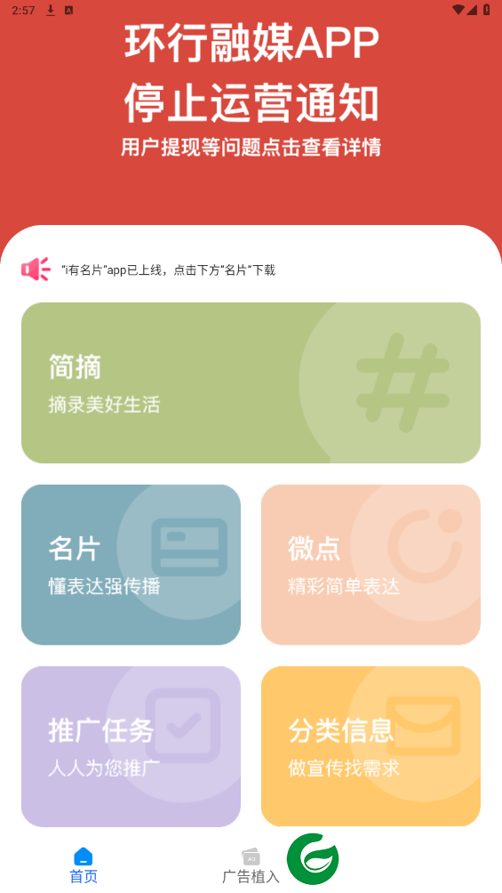 刷机之家
