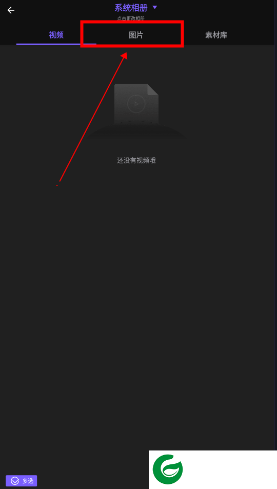 vivacut中文版截图
