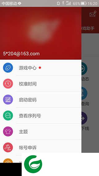 网易将军令APP下载官网_网易将军令APP官方正版下载5.4.1 Build 82