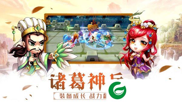 军师别浪截图