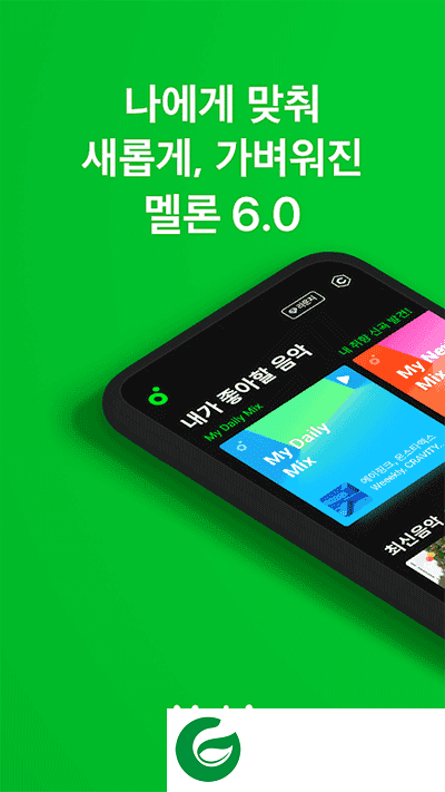 韩国音乐软件melon下载_韩国音乐软件melon官网下载6.9.2.1