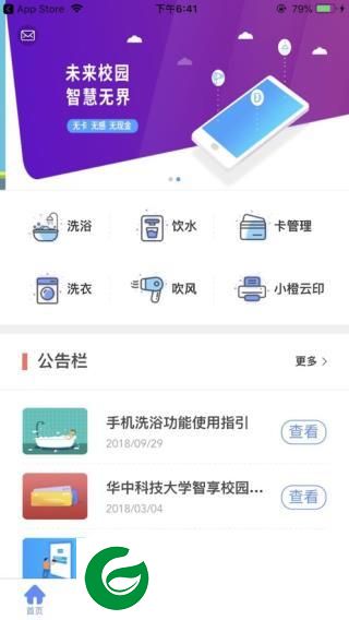 刷机之家
