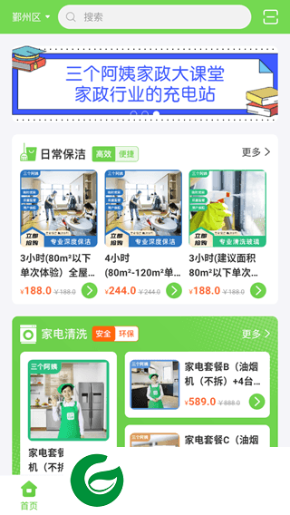刷机之家