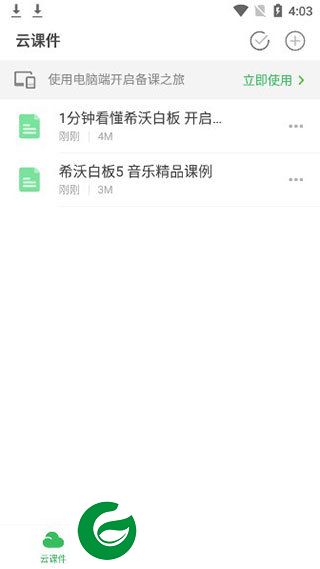 刷机之家