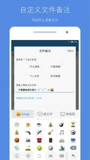 存储空间清理APP下载安装_存储空间清理APP软件免费下载5.0.5