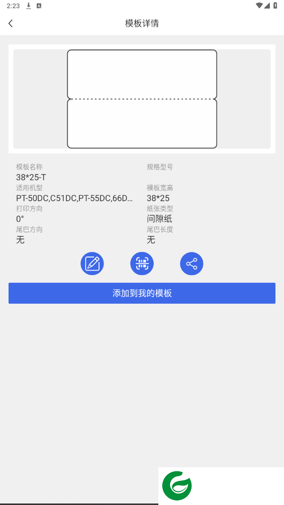 刷机之家