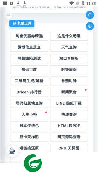 刷机之家