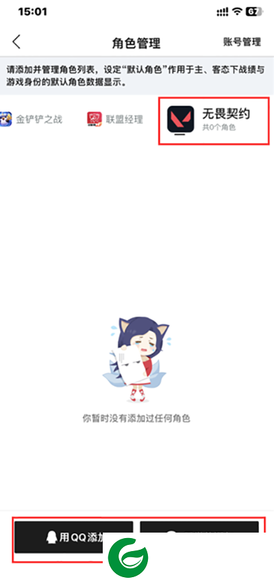 无畏契约助手