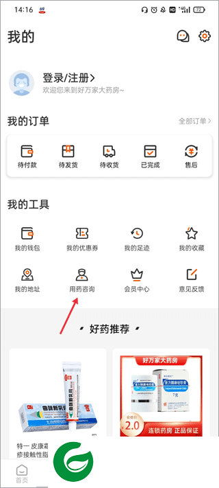 刷机之家
