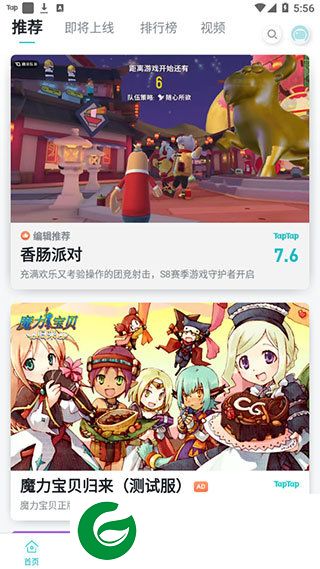 刷机之家